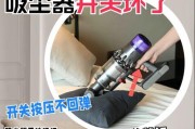 戴森吸尘器清洗保养方法是什么？如何延长使用寿命？