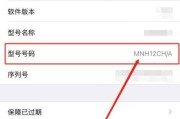 苹果手机外壳更换如何鉴别？
