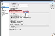 PS清理缓存和垃圾的区别（彻底清除电脑垃圾和优化性能）