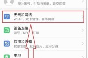 华为手机开启smb共享的步骤是什么？