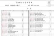 通号诊断主机网络怎么设置？通号诊断主机设置网络的步骤是什么？
