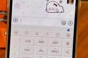 手机键盘变小的原因及恢复方法（解决手机键盘缩小问题）