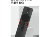 机顶盒遥控器配对失败怎么办？如何解决机顶盒遥控器配对问题？