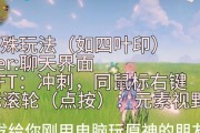 原神游戏图片保存在笔记本电脑上方法？