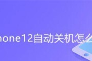 手机频繁自动关机的解决方法（应对手机频繁关机的有效措施）
