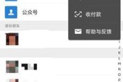 如何使用微信备份通讯录到新手机（简便方法教你快速迁移通讯录到新设备）