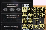 华为笔记本价格为何便宜了一半？购买时需要注意什么？