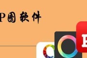 手机p图软件推荐（为你的照片增添魔力）