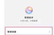华为电脑语音助手关闭的步骤是什么？