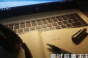 笔记本电脑挂灯无法固定怎么办？解决方法是什么？