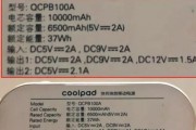 五v充电器插头多少安？如何选择合适的充电器？