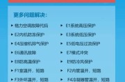 如何有效防止冷风侵袭（解决寒冷问题的方法与技巧）
