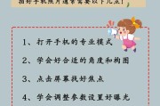 三百多个相机如何用手机拍摄？