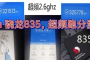 骁龙425超频方法是什么？超频后性能提升效果如何？