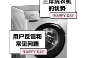 三洋洗衣机质量评测（实用可靠的家庭洗涤助手）