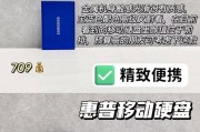 移动硬盘调整设置方法？调整后如何提升性能？