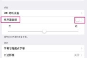 平板蓝牙耳机声音小的原因是什么？如何增强音量？