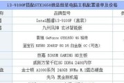 最新3000元左右组装电脑排行榜？如何选购性价比高电脑配置？