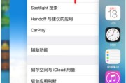 苹果手机被邀请入群如何关闭？关闭后还能收到邀请吗？