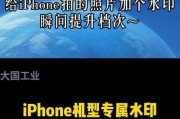苹果手机怎样拍摄带有水印的视频？操作复杂吗？