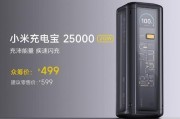 小米16充电器功率是多少瓦？