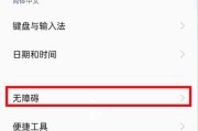 手机平板电脑信息安全如何关闭？关闭后有什么影响？