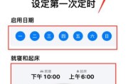 苹果一体机如何设置不熄屏显示？设置步骤是什么？