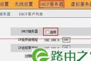 如何重新设置腾达路由器密码（简单步骤教你保护家庭网络安全）