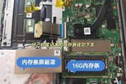 游匣g4笔记本内存条安装方法是什么？如何正确插拔内存条？