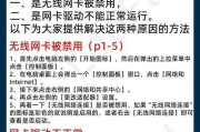 电脑无线网络如何调整设置？