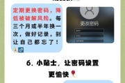 设置密码时遇到问题怎么办？