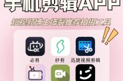 华为电脑剪辑视频的步骤是什么？有哪些好用的剪辑软件？