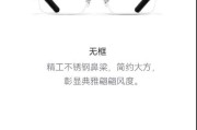 墨镜智能蓝牙眼镜的使用方法是什么？操作中可能遇到的问题？