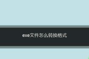 免费的文件格式转换器有哪些？如何选择合适的转换工具？