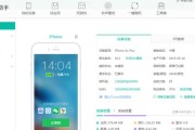揭秘苹果手机出厂日期的查找方法（发现手机的制造年份）