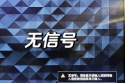 机顶盒重启后无信号怎么解决？需要更换设备吗？