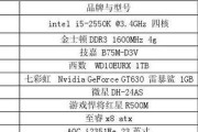 电脑配置单表格怎么制作？如何根据需求选择合适的电脑配置？