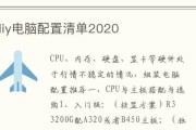 我的电脑配置清单怎么制作？如何详细记录硬件信息？
