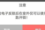电动单车智能锁开锁后如何关闭电源？