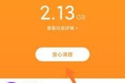 手机浏览器缓存垃圾清理的方法（轻松清理手机浏览器缓存垃圾）