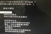 电脑蓝屏显示英文字母？如何快速解决？