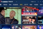 电信机顶盒回看功能怎么使用？