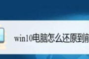 如何将台式电脑升级到最新版本（简单操作）