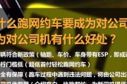 网约车平板电脑的正确使用方法是什么？