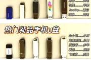 手机通过u盘上网的方法是什么？使用过程中需要注意什么？