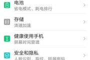 荣耀手机设置快捷键的方法是什么？快捷键设置后如何使用？