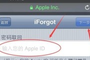 如何为苹果设备上的App设置密码？（保护您的隐私和数据安全的有效方法）