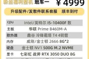 低价笔记本电脑提升配置方法是什么？预算多少合适？