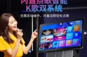 能唱k歌的电视机叫什么？如何选择适合的k歌电视？