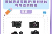 购买相机镜头后如何选择下一个镜头？